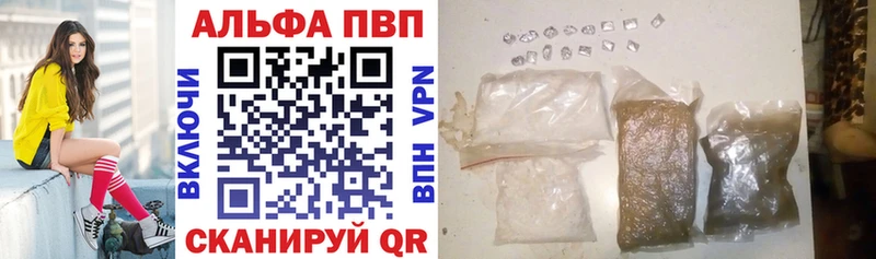 A-PVP Соль  блэк спрут ТОР  Кузнецк 