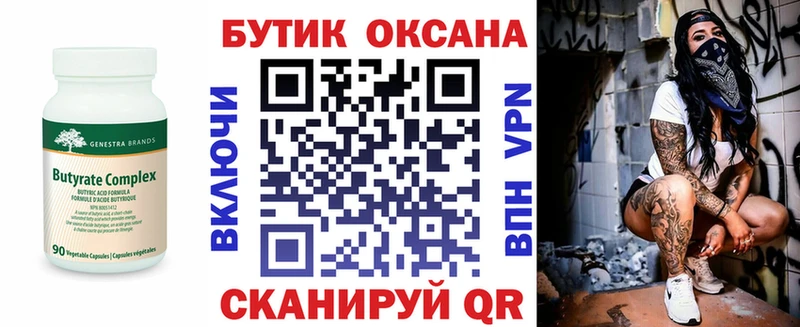 где можно купить наркотик  ссылка на мегу онион  БУТИРАТ буратино  Кузнецк 