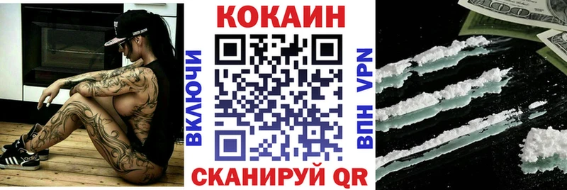 КОКАИН Эквадор Кузнецк