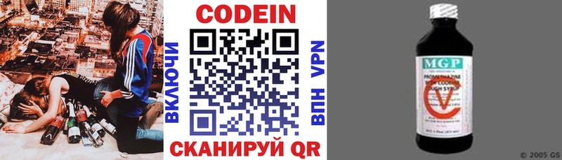 Codein напиток Lean (лин)  где продают   Кузнецк 