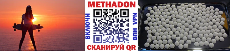 МЕТАДОН мёд  MEGA маркетплейс  Кузнецк 