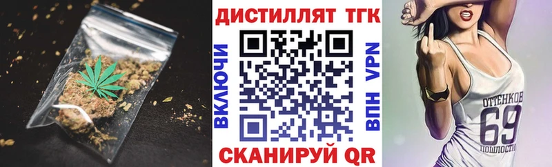 мега зеркало  Кузнецк  Дистиллят ТГК вейп с тгк 